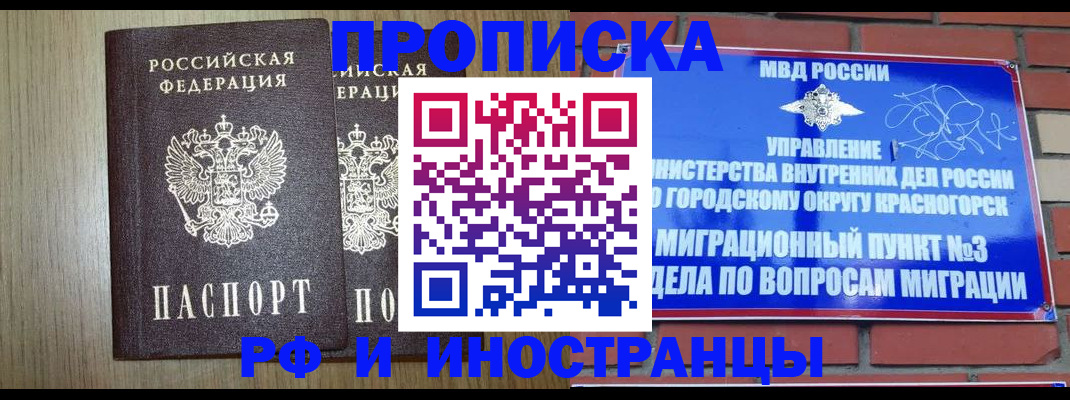 прописка в квартире в Валуйках