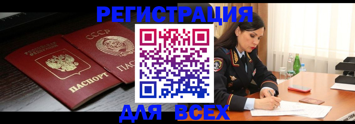 прописка поиск в Валуйках