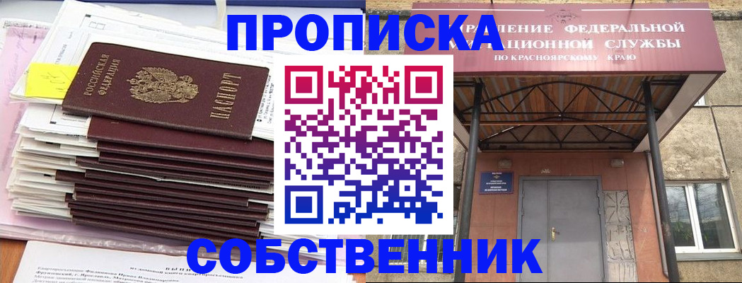 прописка гарантия в Валуйках